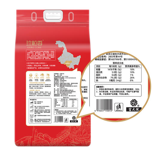 珍粒香_小产地五常大米2.5kg 商品图6