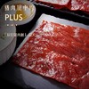 【超值4袋装】脯乐美原切猪肉脯 闽南风味 黑松露味/松茸味 60g/袋 商品缩略图9