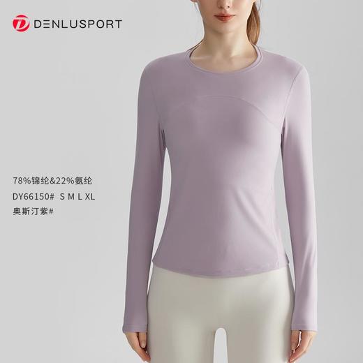 秋冬瑜伽普拉提上衣双面裸感高弹软糯瑜伽长袖T恤DY66150# 商品图6