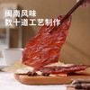 【超值4袋装】脯乐美原切猪肉脯 闽南风味 黑松露味/松茸味 60g/袋 商品缩略图12