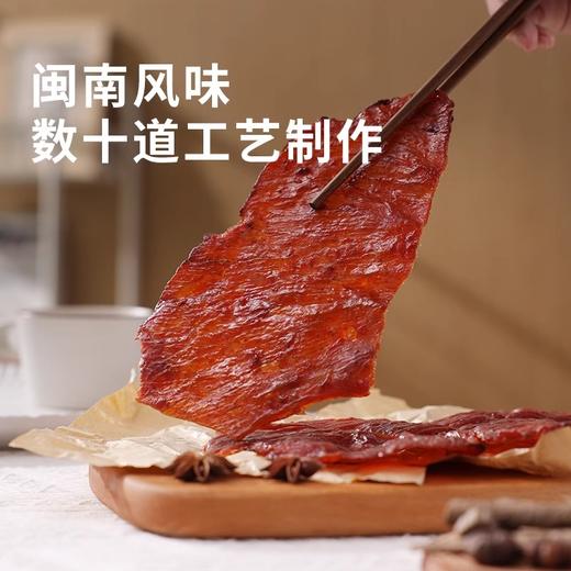 【超值4袋装】脯乐美原切猪肉脯 闽南风味 黑松露味/松茸味 60g/袋 商品图12