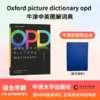 TAC牛津英语话中国分级读物套装+opd图解词典+oald牛津高阶词典（第10版） 商品缩略图9