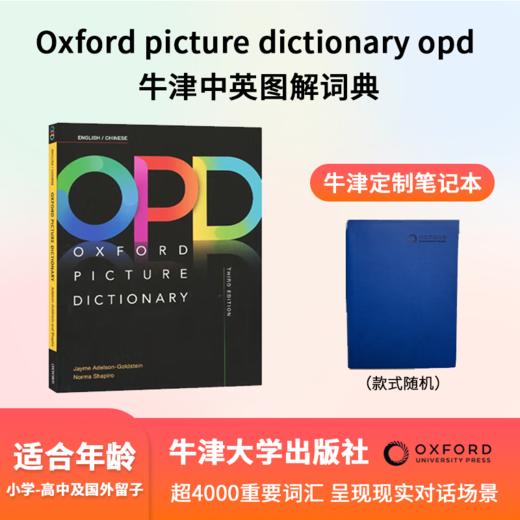 TAC牛津英语话中国分级读物套装+opd图解词典+oald牛津高阶词典（第10版） 商品图9