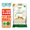 珍粒香_泰国茉莉香米白金款5kg 商品缩略图0