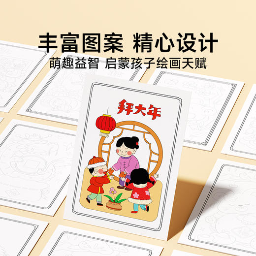 【新年创意年画】儿童线描年画+12色彩色铅笔 萌趣益智动手动脑提升专注力 商品图3