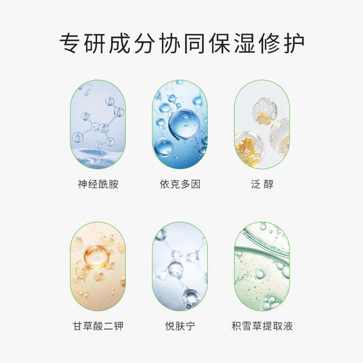 福瑞达|【质典多重焕颜修护充盈霜】紧致补水保湿舒缓修护 商品图3