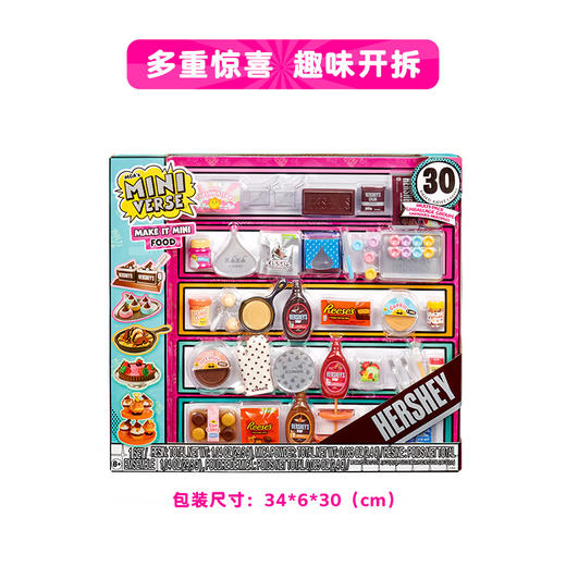 MGA Miniverse掌上宇宙工坊 - 阳光美食套餐MGAC531104EUC 商品图4