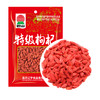 巴山 特级枸杞80g/120g/200g/250g（多规格） 商品缩略图5
