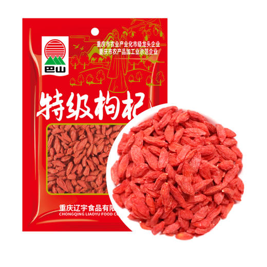 巴山 特级枸杞80g/120g/200g/250g（多规格） 商品图5