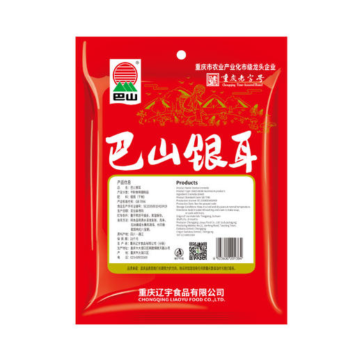 巴山 银耳100g/160g（多规格） 商品图4