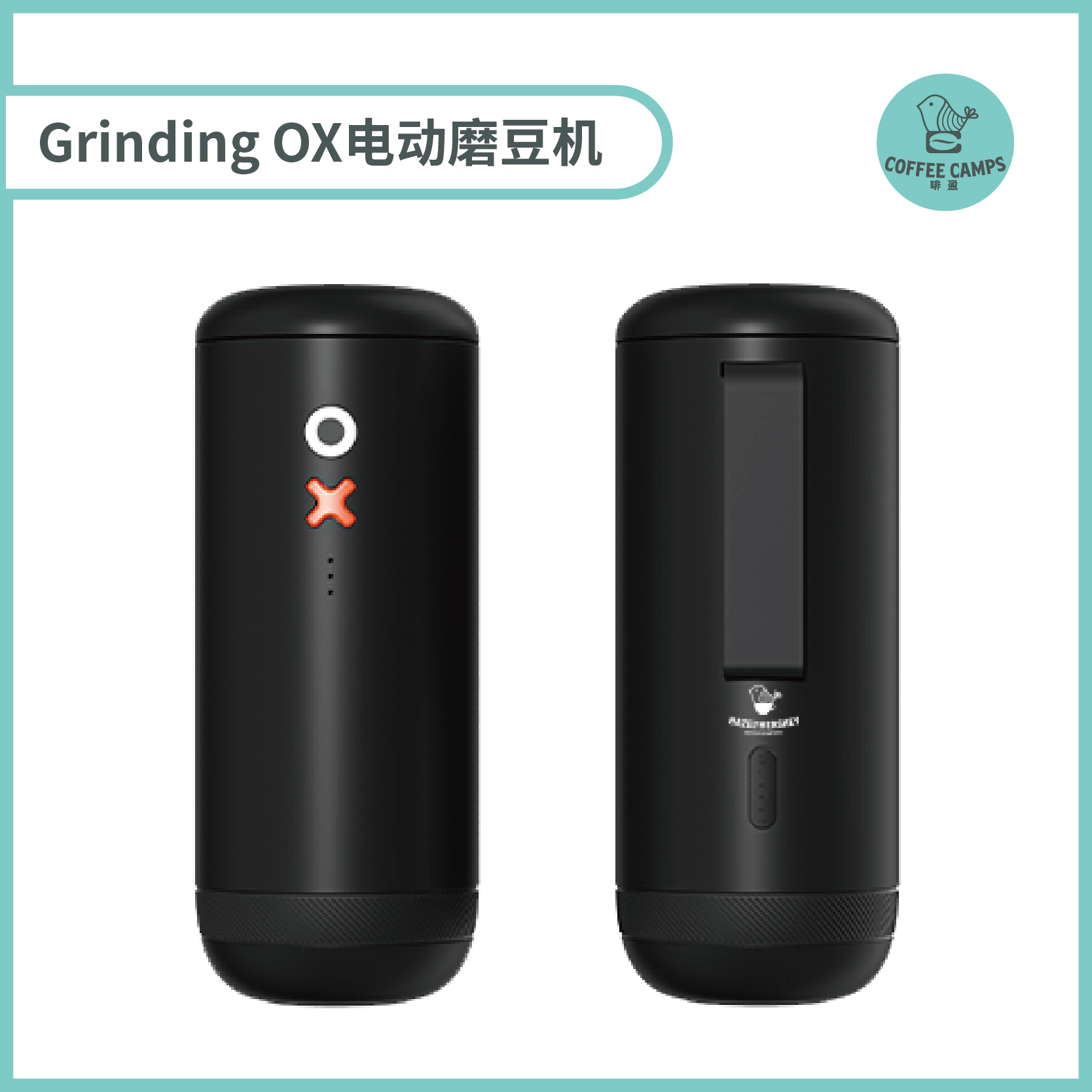 OX便携电动磨豆机 Hazel & Hershey 和 Nutti 小栗联名（高端定制合金出口版）