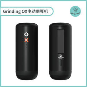 OX便携电动磨豆机 Hazel & Hershey 和 Nutti 小栗联名（高端定制合金出口版）