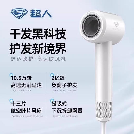 超人电吹风机水润负离子大风量速干RD1675 商品图7