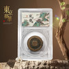《东京梦华》北宋古钱币套装！ 商品缩略图7