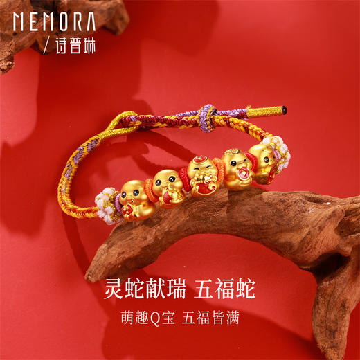 灵蛇献瑞 五福蛇 足金蛇转运珠国潮中国风黄金生肖蛇宝宝礼物MEMORA诗普琳HP826801一口价 商品图0