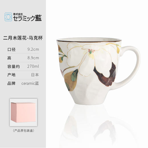 日本和蓝12月马克杯樱花骨瓷茶杯咖啡杯水杯日式花朵进口和蓝马克杯 商品图3