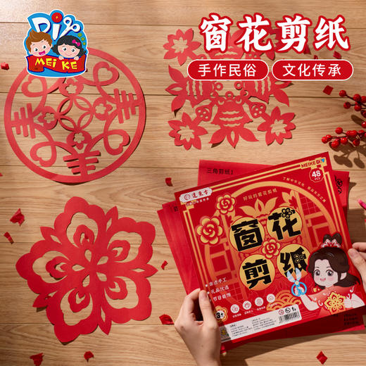 新年春节元旦蛇年窗花剪纸手工diy非遗儿童制作材料包幼儿园2025 商品图1