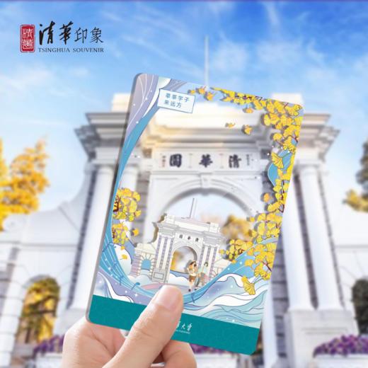 清华文创校歌系列透卡套装 商品图0