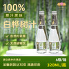 白桦树汁320ml*6瓶 商品缩略图0