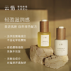 【精华套组 | 平衡水油 强韧抗皱】云惜玫瑰精华油+蓝铜肽维稳精华 商品缩略图2