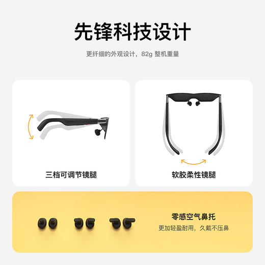 XREAL One智能眼镜 商品图12