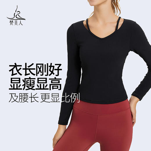 梵美人 F2282 瑜伽长袖 一体胸垫 细牙签条 商品图2