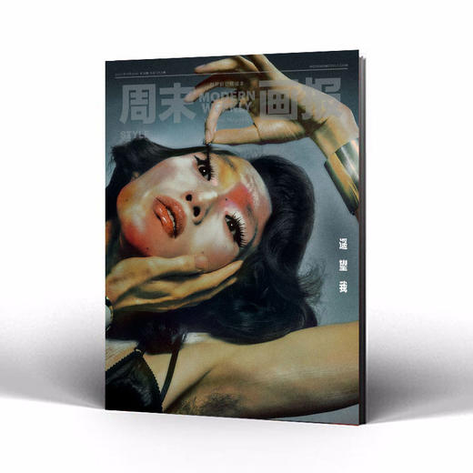 周末画报 商业财经时尚生活周刊2024年12月1358期 商品图2