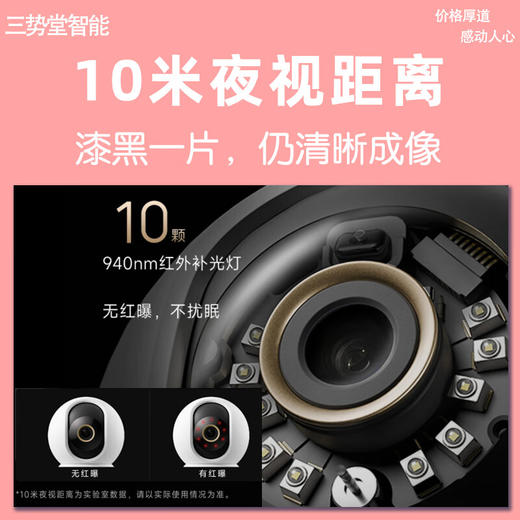 小米智能摄像机C700 商品图4