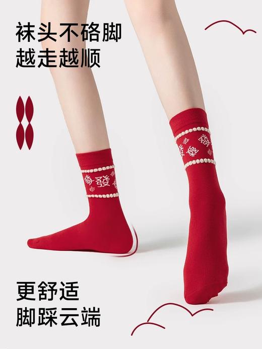 大红4双棉袜礼盒-发财FC2182 商品图1