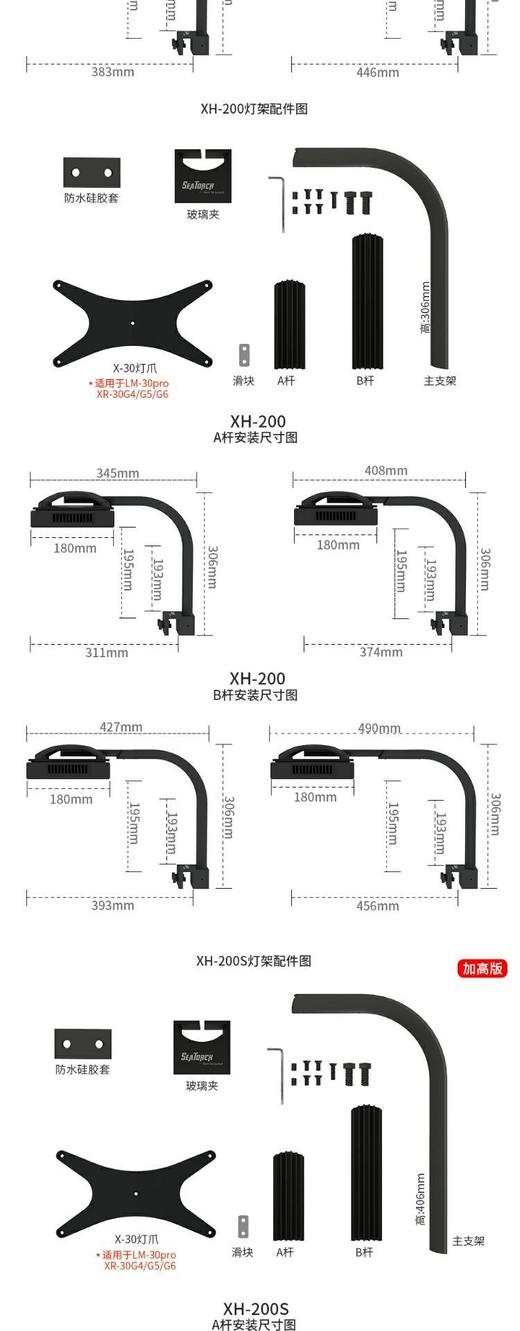 施特驰珊瑚灯 SeatorchLM15 25 30pro主灯通用XR灯架珊瑚缸海水灯 商品图9