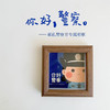 叱咤小警警察节专属相框 商品缩略图4