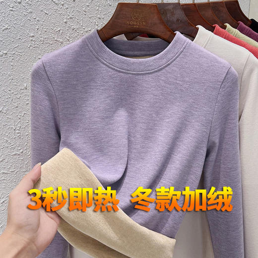 【自】全新升级【铂金会员119/天猫159/差价40】(41028)  洛诗琳秋冬季内搭德绒长袖打底衫女款圆领修身保暖内衣 商品图6