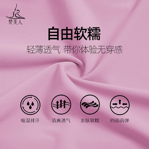 （断码清仓）梵美人 F2283 瑜伽长袖 有胸垫 云糯柔感 商品图3