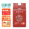 珍粒香_寒地黑土五常大米5kg 商品缩略图0