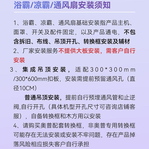 奥普（AUPU）浴霸宽摆出风疾速制热小夜灯异味感应除臭S166N 【包基础安装】S166N 商品图2