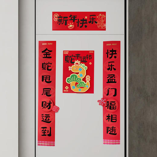 半房新春装饰好物【春联】 商品图13