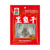 巴山墨鱼干200g 目鱼干 乌贼淡晒福建海产品特产海鲜干货煲汤食材 商品缩略图1