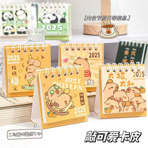 「9.9到手4本！数套可选」2025年创意卡通桌面ins迷你小台历小清新学生便携记事日历本摆件 商品图2