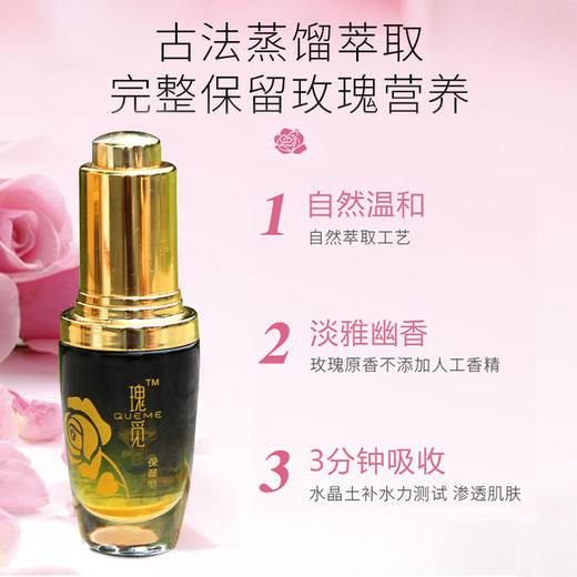 新疆玫瑰精油(保湿滋养）于阗瑰觅15ml国企好品质精油 商品图1