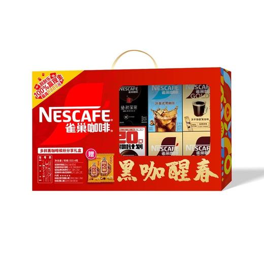 雀巢醇品小金条旋风美式绝对深黑速溶黑咖啡礼盒 商品图0