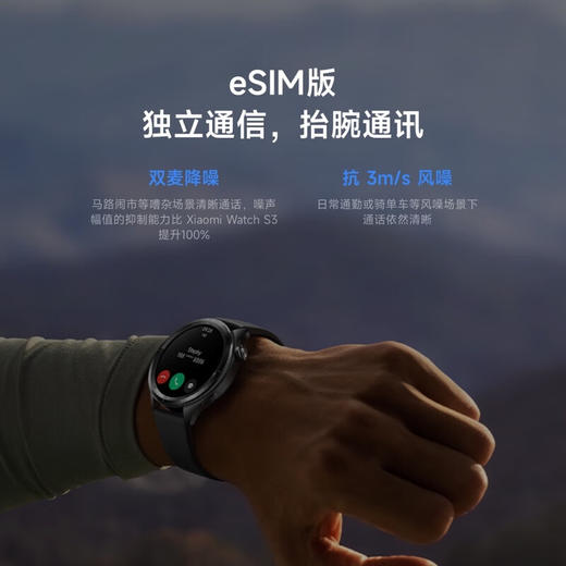小米 Xiaomi Watch S4手表 商品图7