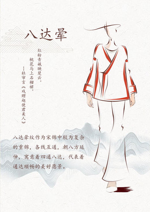 【抖音专属】八达晕•斜襟小衫（23810674B-石榴裙-奢定款） 商品图1