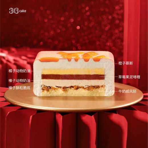 一路發 ∙ 榛果草莓柑橘慕斯，可选6英寸 商品图3