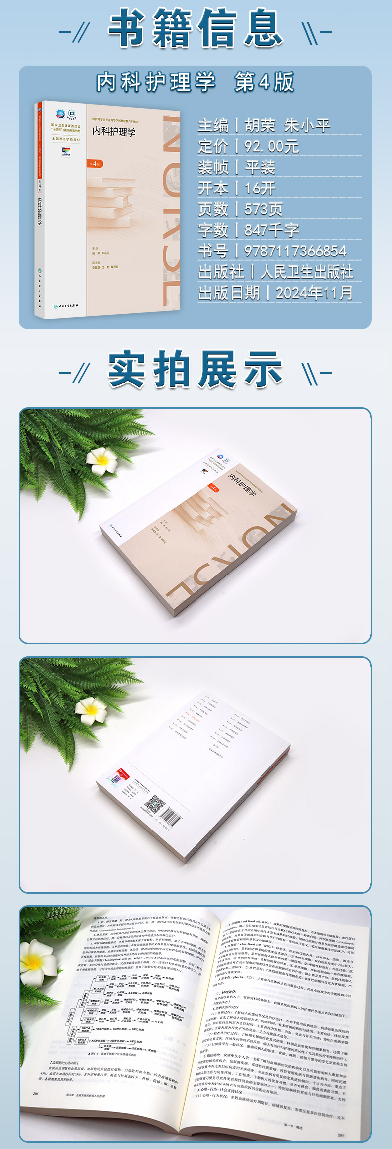 参考书1---蓝-恢复的_03.jpg