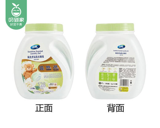 白蘭阳光香氛洗衣凝珠-一盏日光茶（6g*128颗/桶） 商品图4