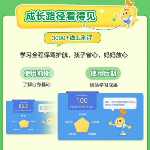 摩比专注力大挑战 商品图4