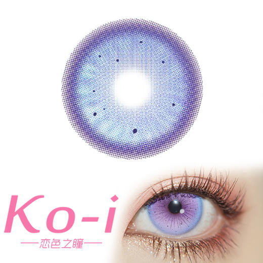 SERLTYCA 紫藤花妖紫 半年抛 直径14.2mm混血美瞳 紫色 商品图0