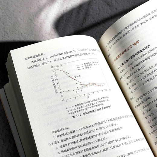 班级经营 创意型班级的营造 钟启泉 中小学班级经营 商品图11