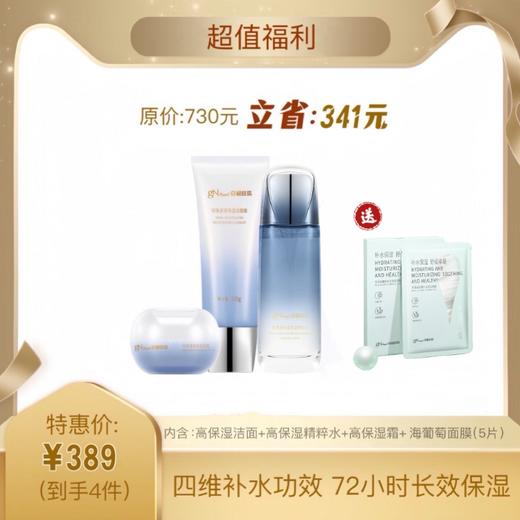 会员福利组合 商品图2