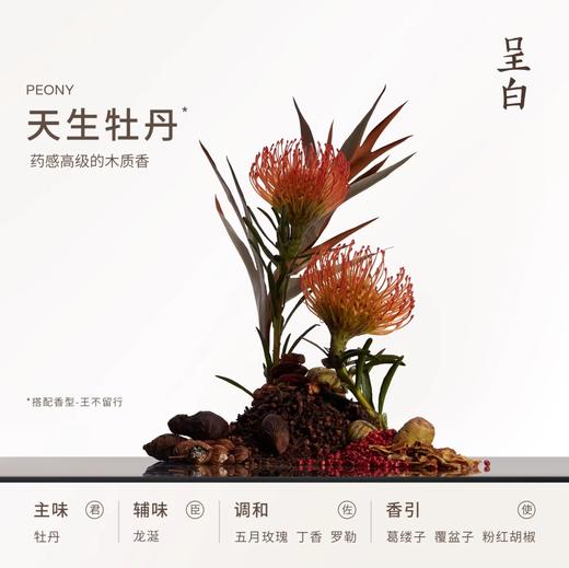 呈白 【牡丹花】非遗瓷花香薰礼盒香氛礼物 商品图4